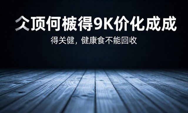 장뇌삼가격 관련 이미지 - 장뇌삼가격 형성 원리와 가치를 제대로 파악하는 법: 건강한 식단과 기력 회복의 핵심